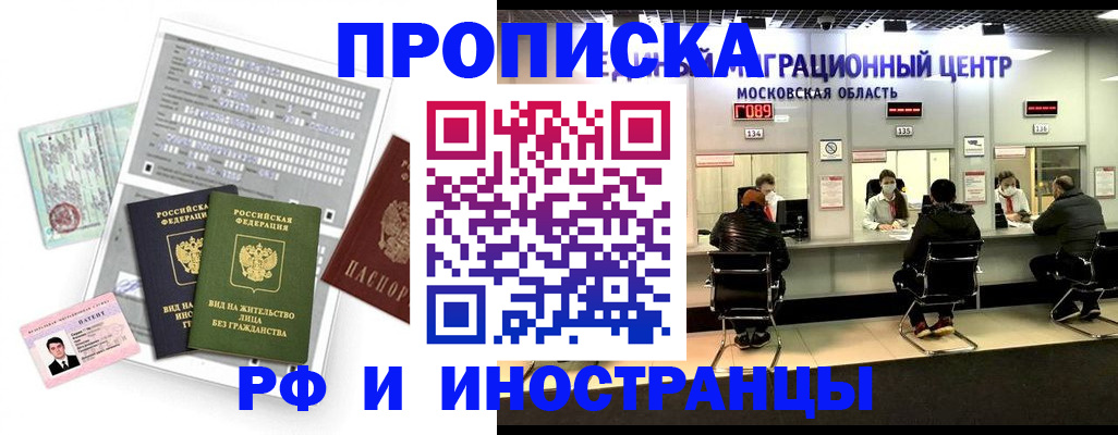 регистрация для дет. сада в Магадане