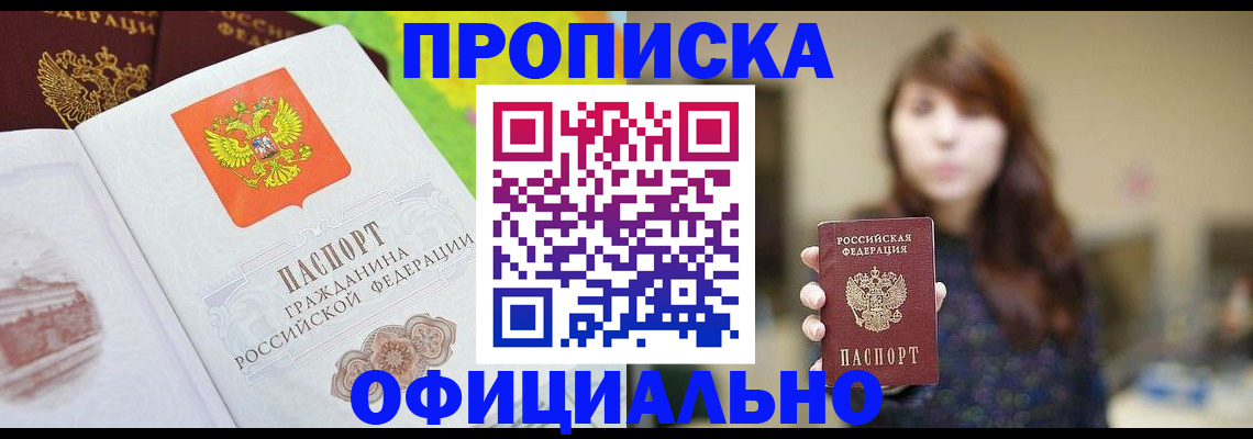 временная регистрация собственник в Магадане
