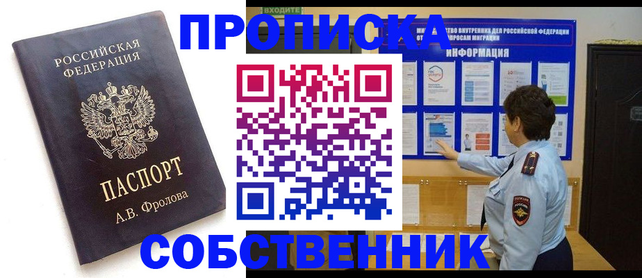 найти адрес прописки в Магадане