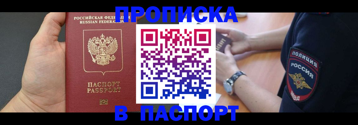 регистрация в Магадане