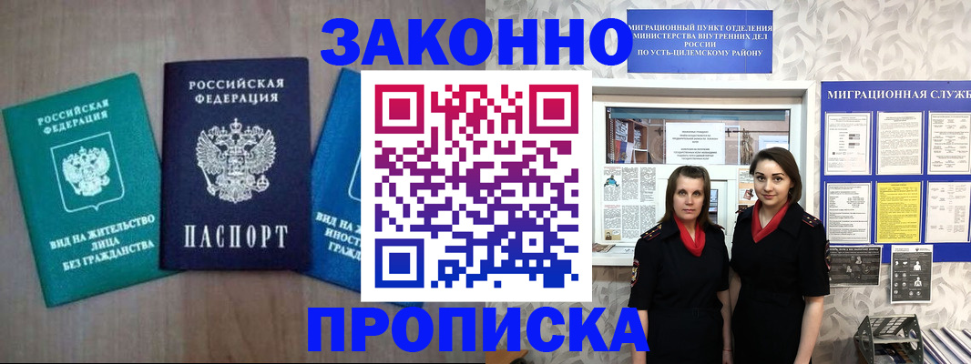регистрация для школы в Магадане