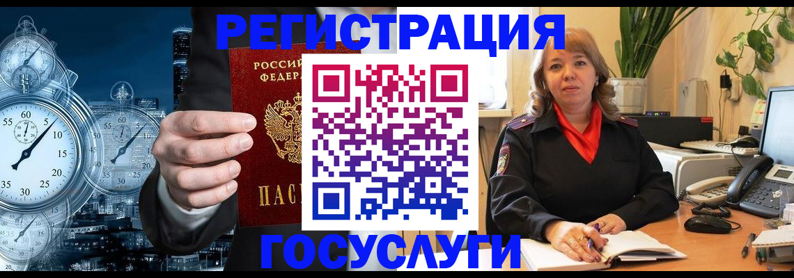 миграционный учет в Магадане